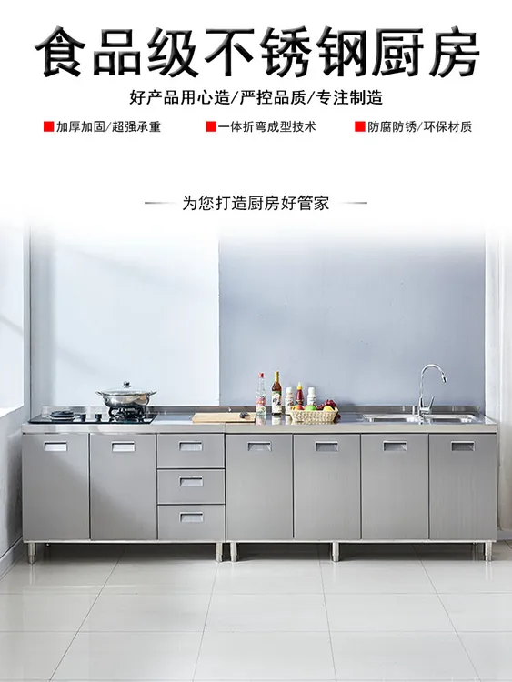 08厚【工厂直销】304台面整体不锈钢橱柜灶台水池碗柜一体成型