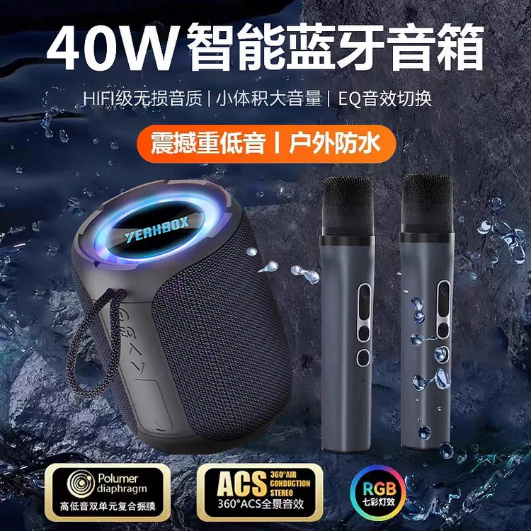 YEAHBOX-A840w防水大功率蓝牙音箱家庭KTV户外便携式低音炮