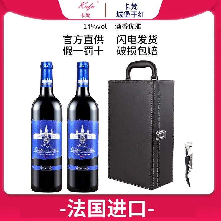 法国原瓶进口红酒干红葡萄酒卡梵荣耀庄园开酒四件套节日送礼盒装