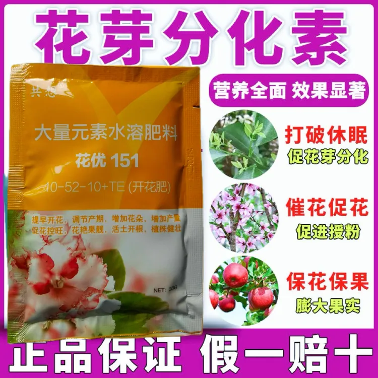 花芽分化素催花促花叶面肥花芽素促授粉果树催花剂保花保果促花素