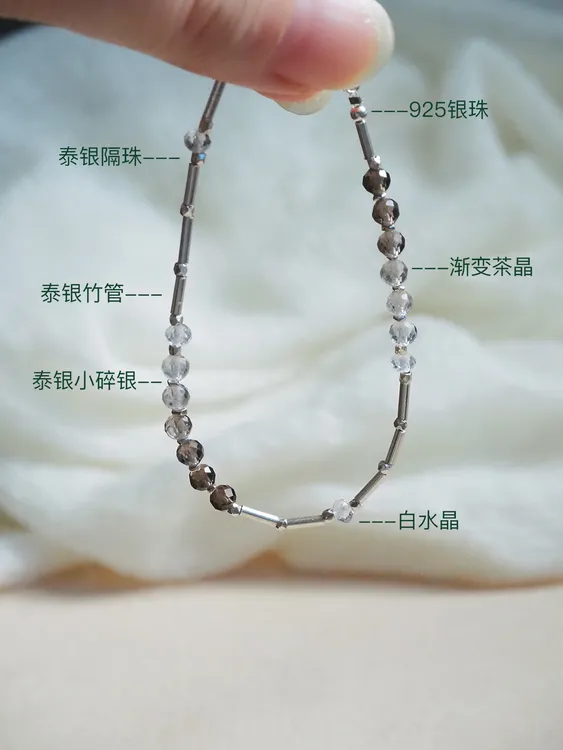 925银手链 渐变茶晶水晶925银女2025高级精致情绪稳定叠戴可调节