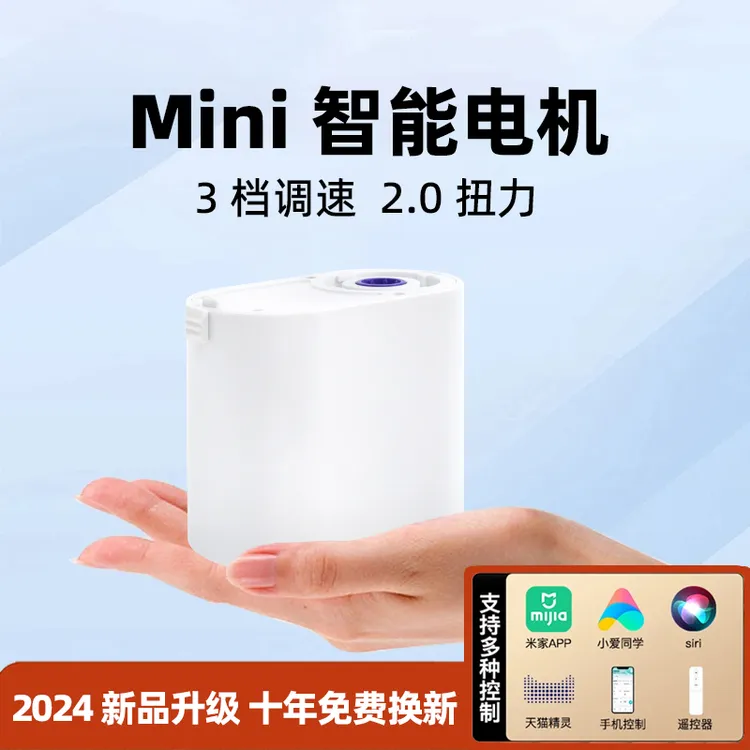 T5隐藏式电动窗帘小电机自动智能轨道静音米家天猫精灵语音遥控