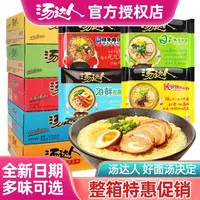 统一汤达人方便面袋装泡面海鲜拉面酸辣宿舍整箱海鲜汤面速食整箱