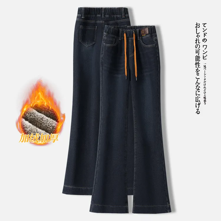 微喇牛仔裤女加绒冬季2025新款松紧腰大码显瘦特厚羊羔绒喇叭裤子