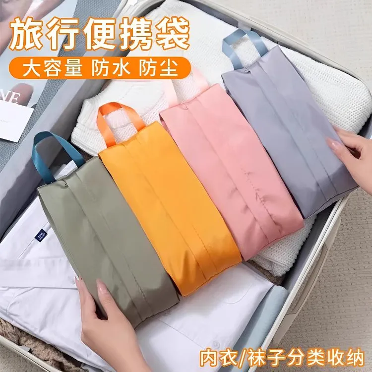 【每人限 1单】旅行内衣收纳分装内裤袜子便携拉链袋子装衣服衣物裤