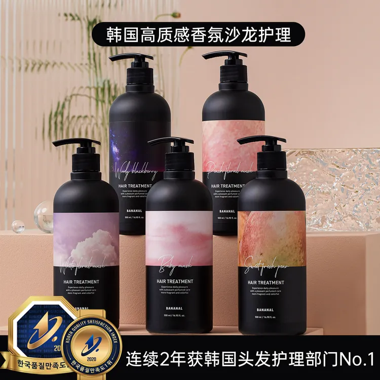 Bananal香氛洗发水无硅油氨基酸留香护发素控油香味持久洗发水