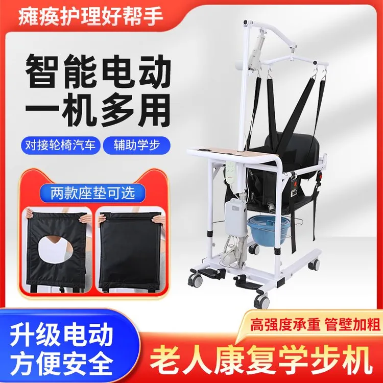 电动升降移位机老人卧床瘫痪病人搬运护理康复学步车残疾人洗澡椅