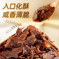 （26年6月）三包解馋安格斯牛脆片（黑胡椒味）小碎款50g共150g