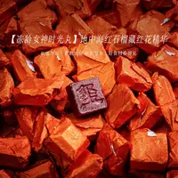 【冻龄女神时光丸】地中海红石榴 藏红花精华（不含茶）-茶膏