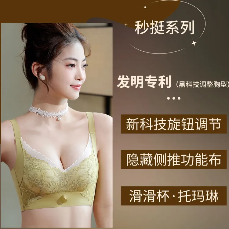 【秒挺·小胸逆袭的秘密】新款B杯旋钮黑科技聚拢调整型女士文胸内衣