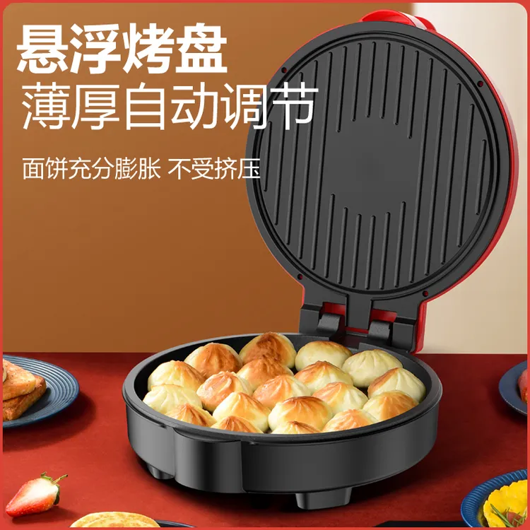 摩兰德电饼铛家用双面加热新款电饼档全自动多功能电煎锅煎饼烙饼