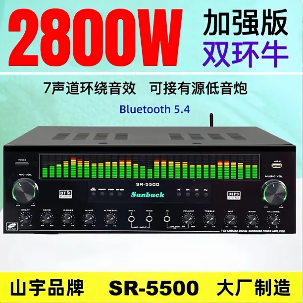全新蓝牙5.4大功率7声道功放机光纤同轴无损解码U盘播放动态绿屏
