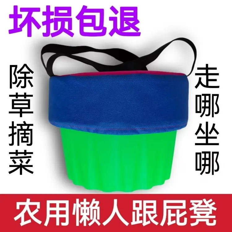 加厚多功能农用懒人凳可移动随身套腿凳适合大棚干农活