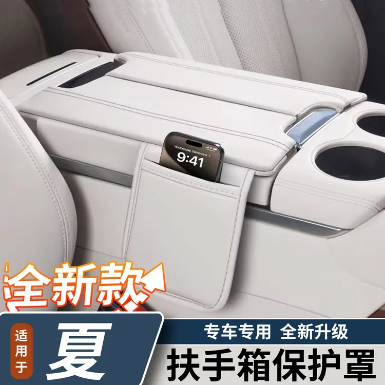 适用于比亚迪夏扶手箱保护套中控储物增高垫汽车内饰专用品改装