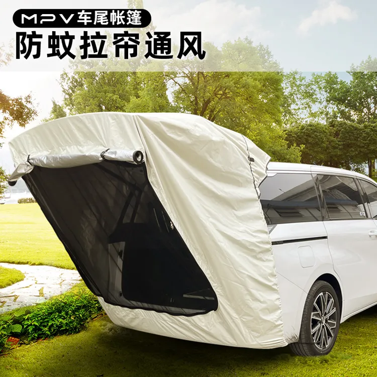 车尾帐篷户外露营SUV越野防蚊MPV户防晒防水外汽车帐篷野餐休闲