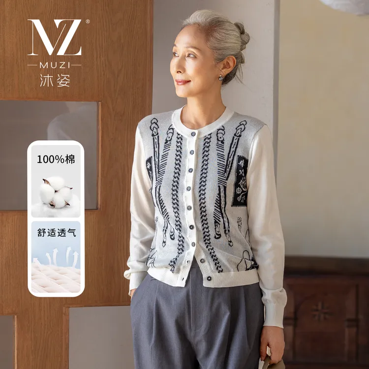 沐姿中老年女士100%棉开衫舒适透气提花妈妈装针织外套老钱风上衣