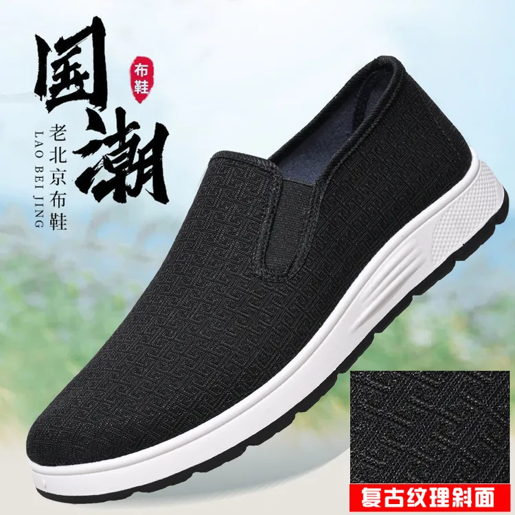 天行健提花精工休闲黑布鞋防滑减震养脚舒适运动鞋垫轻盈男女同款