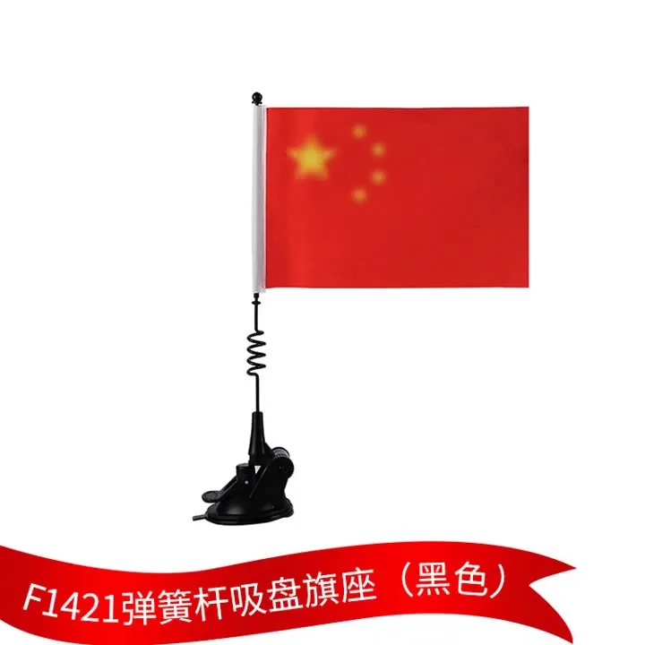 摩托车车载小红旗吸盘式旗杆电动车五星红旗装饰强力吸盘旗杆