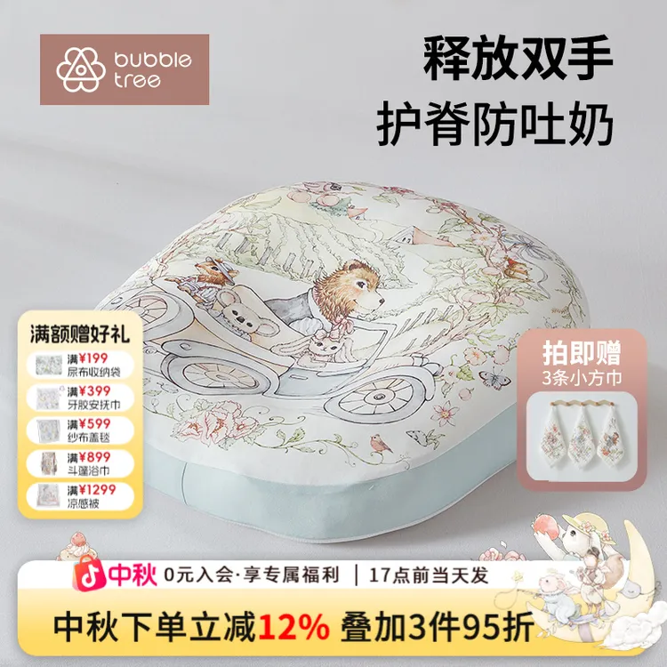 【喂奶斜坡枕】BUBBLETREE新生儿斜坡枕0-6个月防胀气婴儿斜坡枕