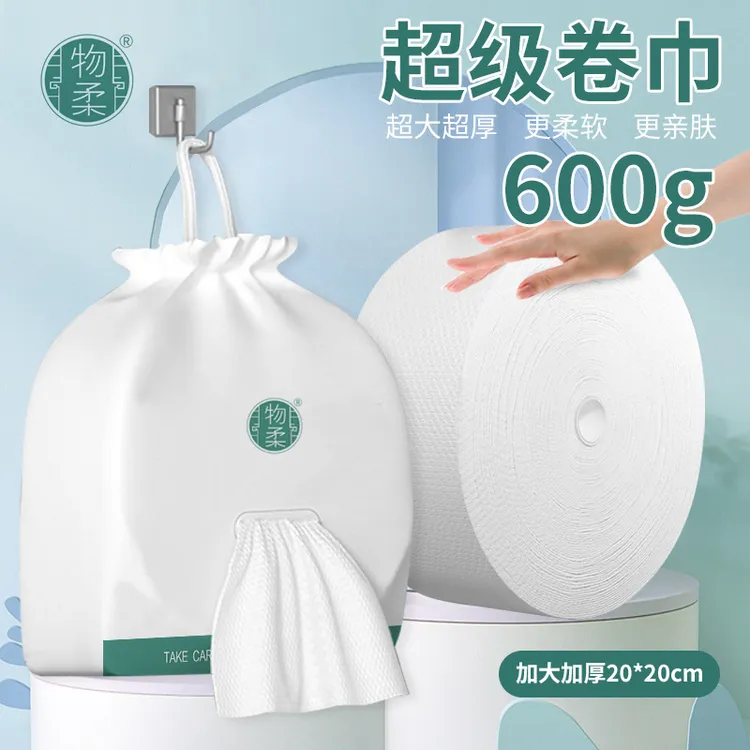 600克超大卷一次性洗脸巾珍珠纹加厚干湿两用家庭洁面适用