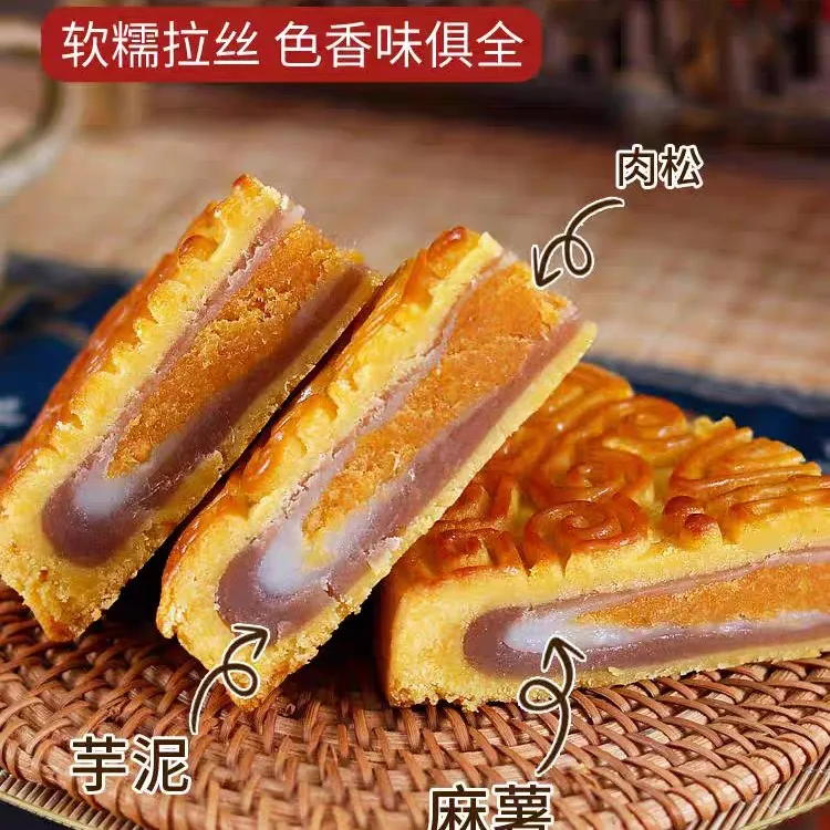 闽南传统月饼汉饼蛋黄芋泥肉松口感中秋礼盒月饼京东包邮