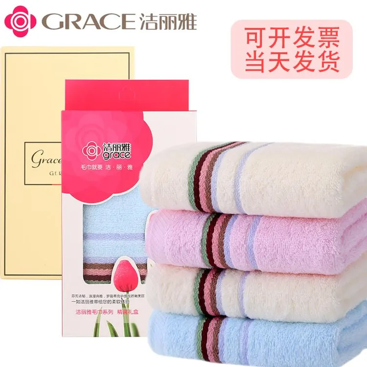 毛巾洁丽雅礼盒单条装批量洗脸成人定制婚庆家用寿宴回礼品