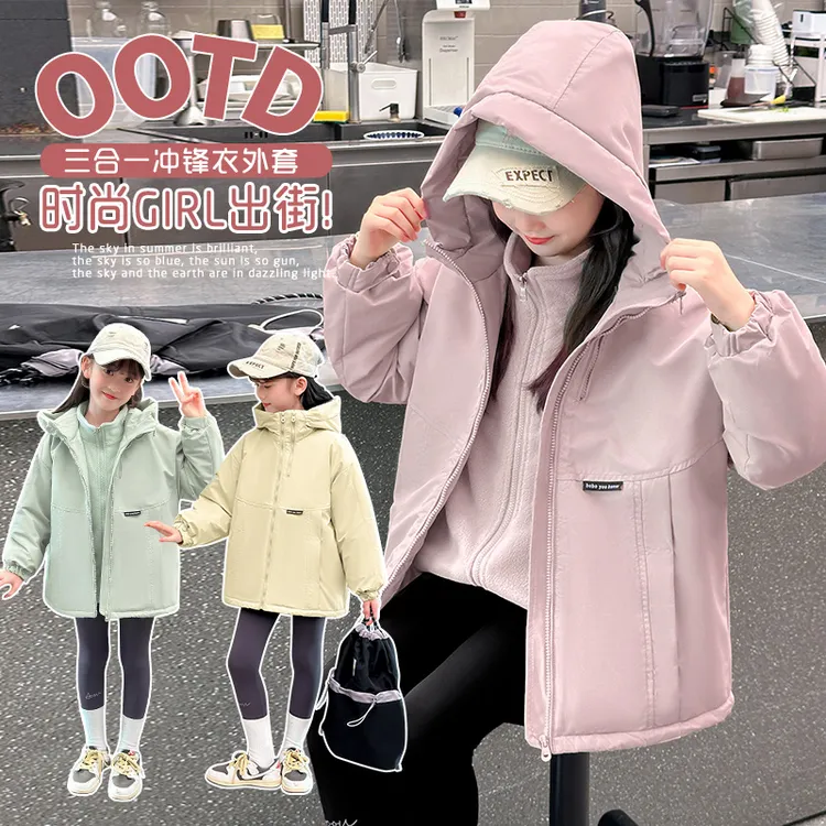 女童冲锋衣2025新款秋冬装儿童洋气时髦中大童韩版三合一夹克外套