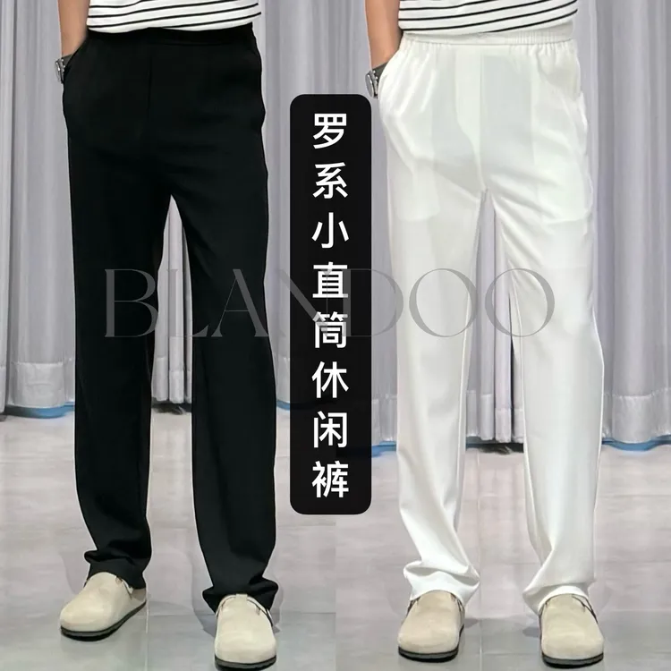 BLANDOO “ 超薄垂感” 天丝混纺亲肤舒适直筒休闲裤772543