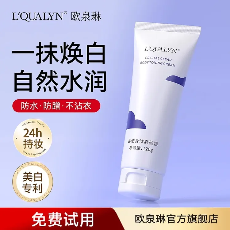 素颜霜男士亮白遮瑕不假白不脱妆保湿补水滋润防水防汗身体懒人霜