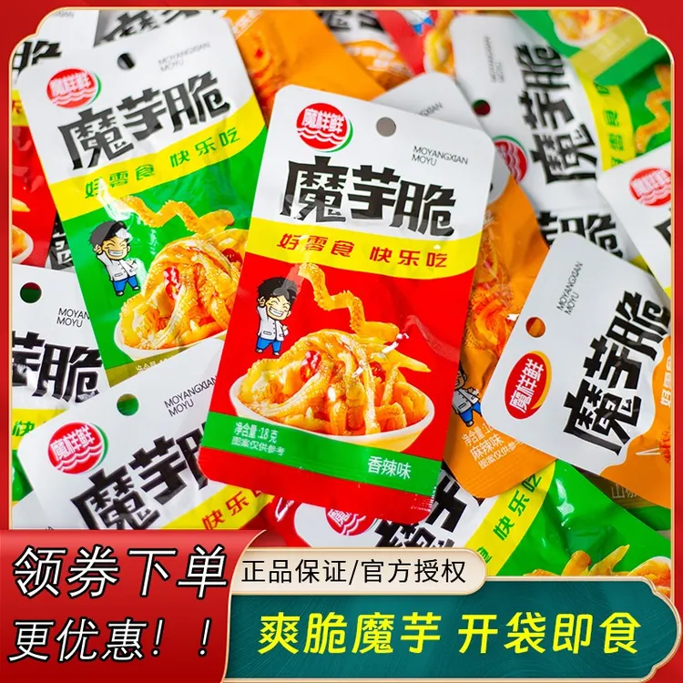 魔样鲜魔芋爽*小包装辣条爽脆素毛肚即食休闲小吃解馋小零食