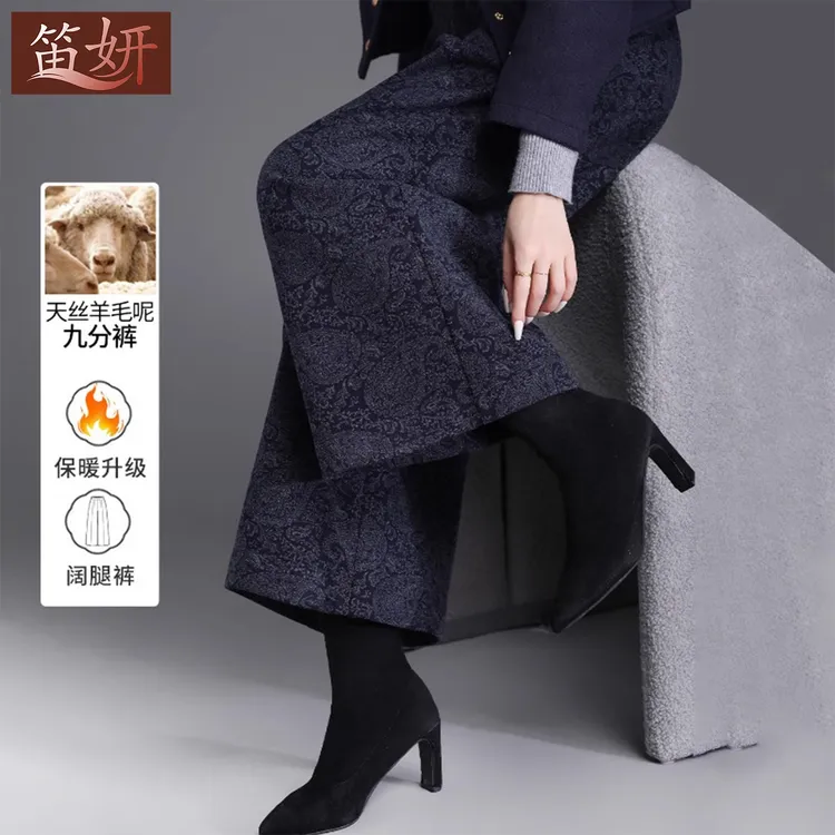 中年妈妈时尚洋气保暖休闲裤羊毛呢阔腿裤女2025秋冬季新款九分裤