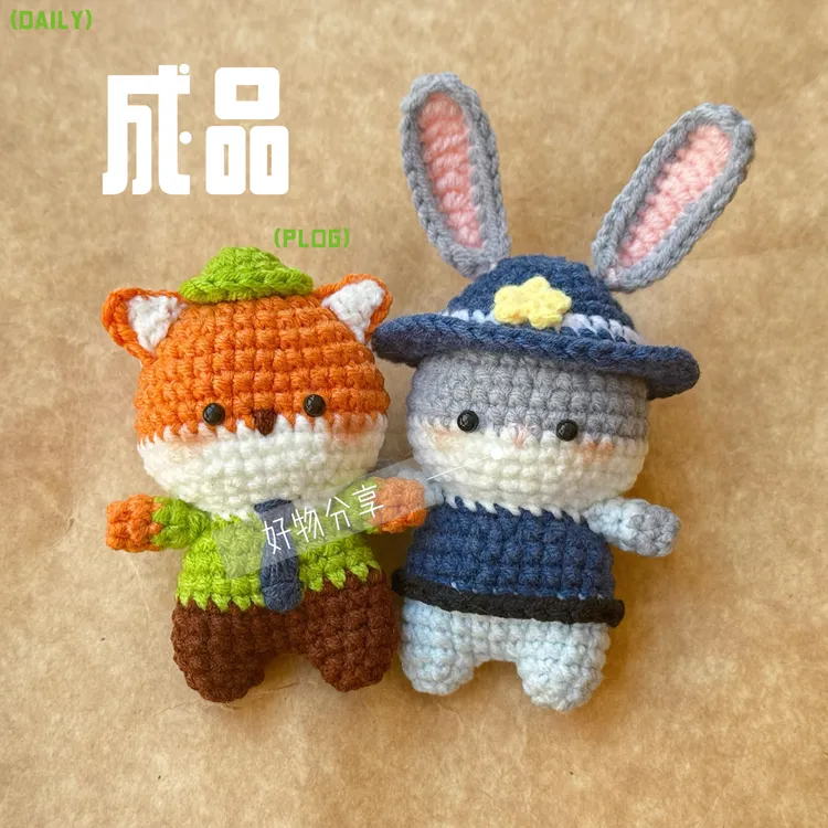 成品疯狂动物城尼克朱迪diy 手工钩织娃娃七夕礼物情侣七夕礼物
