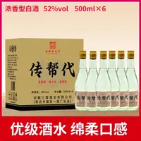 力享三曹酒业 传帮代  优级浓香52度500mlx6瓶