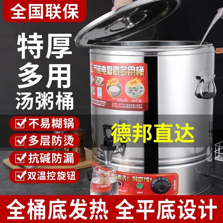 双11煮粥桶大容量商用煲汤桶电热开水桶卤水蒸煮桶复底电汤面炉