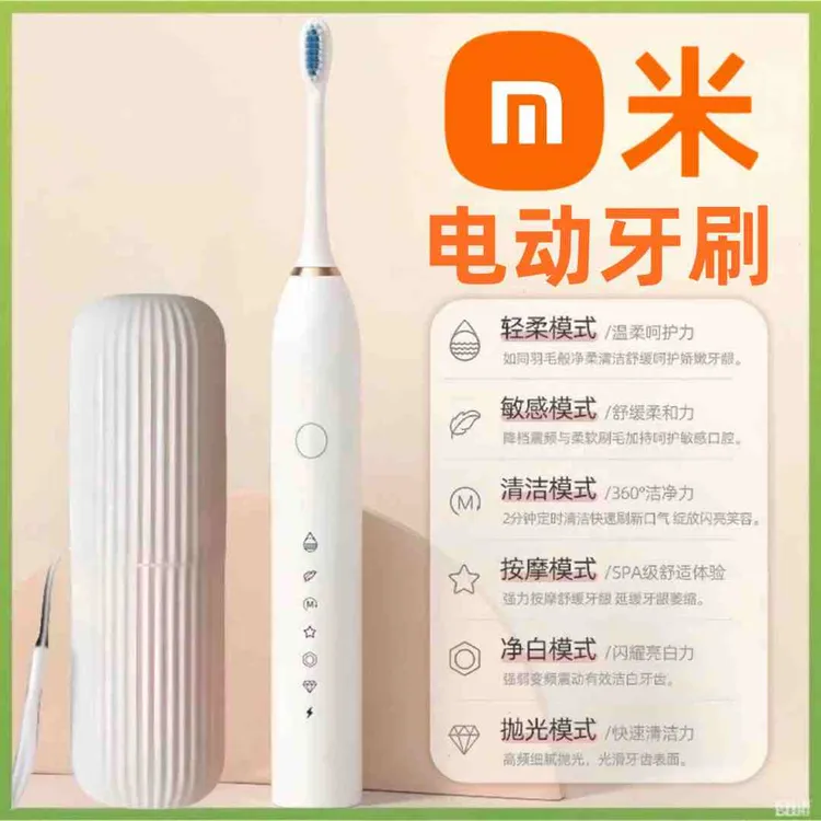 【官方正品】电动牙刷超声波震动全自动成人充电式防水软毛情侣套装