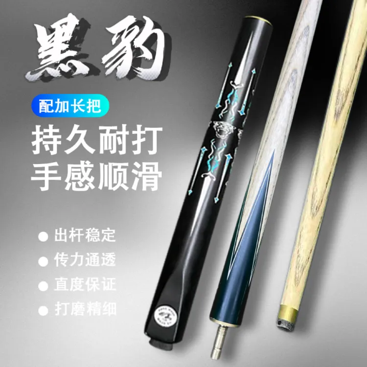 黑豹台球杆一体小头杆分体杆高颜值新手入门球杆波茨杆