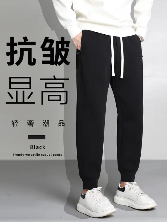 男士休闲宽松卫裤