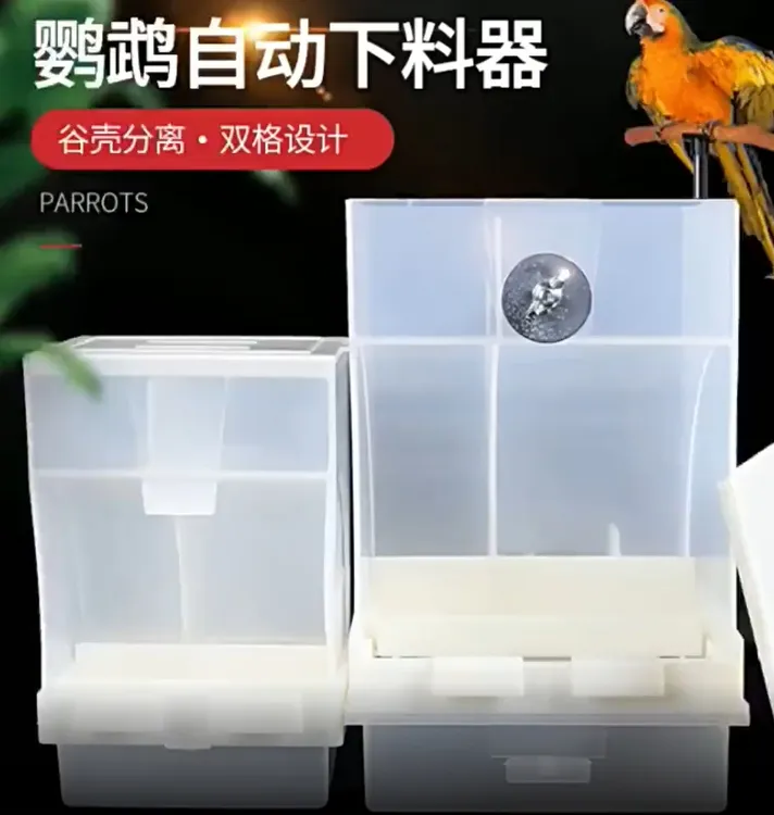 鹦鹉鸟食盒防撒自动下料器防撒喂鸟器下料器虎皮牡丹鸟自动喂食器