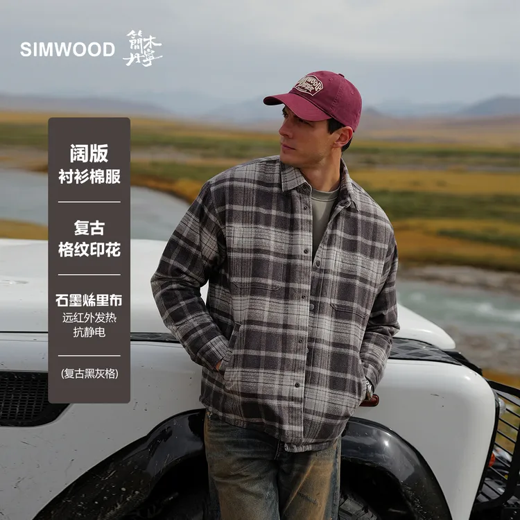 SIMWOOD/简木丹宁【全新阔版】石墨烯抗静电格子衬衫棉服S13250772
