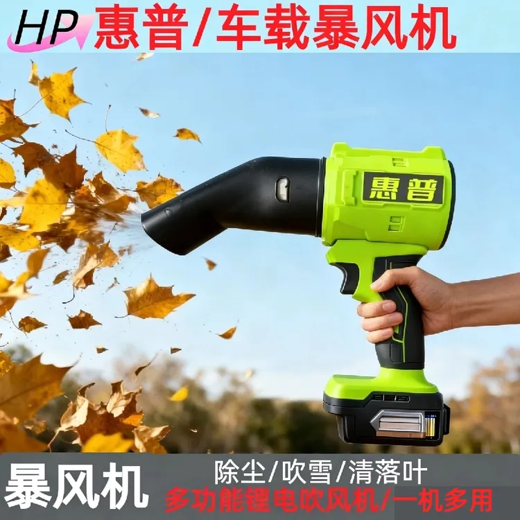 涡轮风扇暴风机鼓风机吹叶机吹风机吹尘机工业强暴力涡轮吹风机