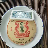 【2280号】2015年 勐库产区西半山老生茶  春  普洱茶生茶  357克 