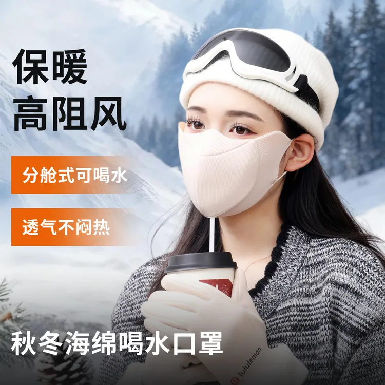 jck冬季分舱式可喝水保暖面罩护眼角5D防风透气防晒时尚骑行口罩