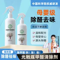 【快速除醛】光触媒甲醛清除剂 新房家用空气净化去甲醛除味WB