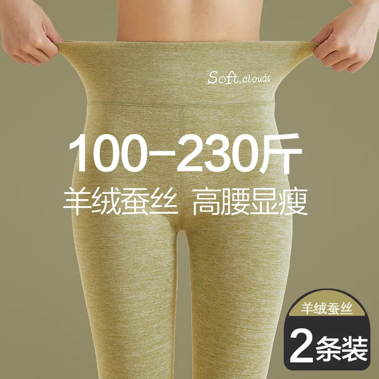 胖mm秋裤女冬季内穿加肥加大码加绒德棉毛裤高腰打底裤羊绒保暖裤