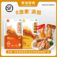 即食鸡胸肉去皮鸡腿肉组合低脂高蛋白健身零食代餐饱腹解馋轻食