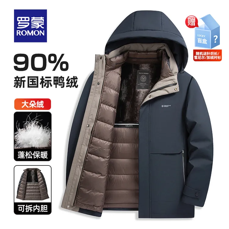 【许亚军推荐】罗蒙双12好物五穿保暖羽绒服2025年冬季新款可拆卸帽