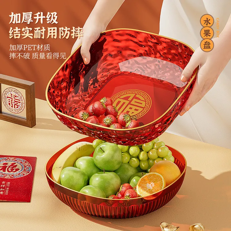 新款红盘结婚水果盘喜庆婚礼干果盘坚果客厅轻奢塑料福盘子供果盘