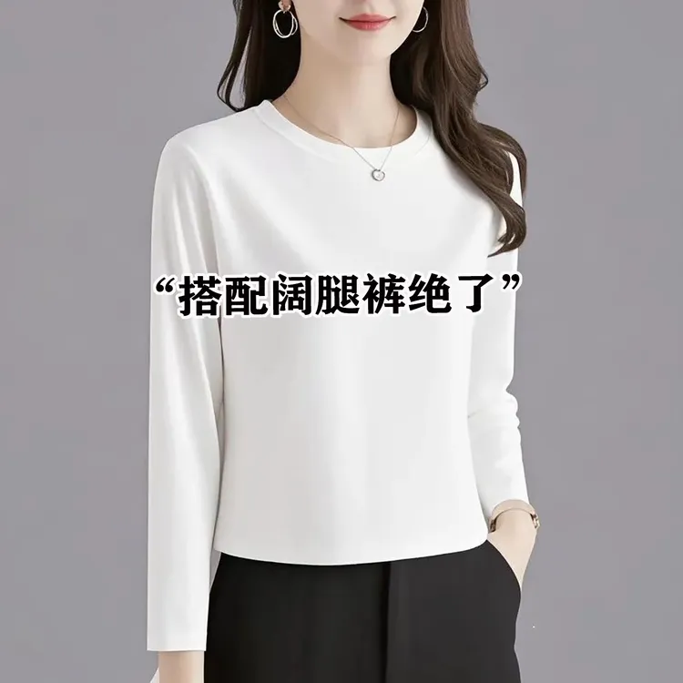 白色正肩保暖打底衫2025新款女秋冬修身显瘦加绒长袖T恤短款上衣