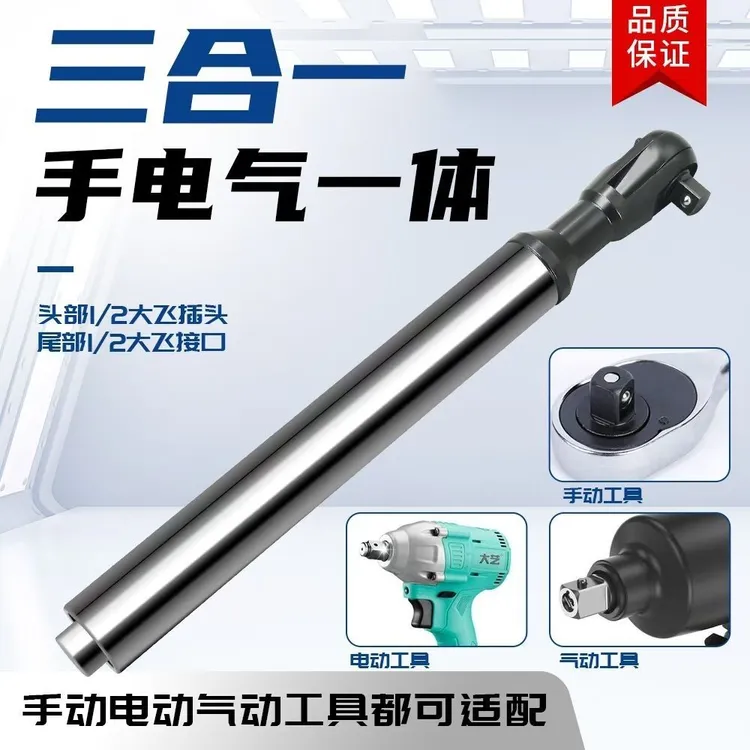 旋耕机扳手1/2大飞棘轮扳手二合一棘轮扳手电动气动多功能扳手