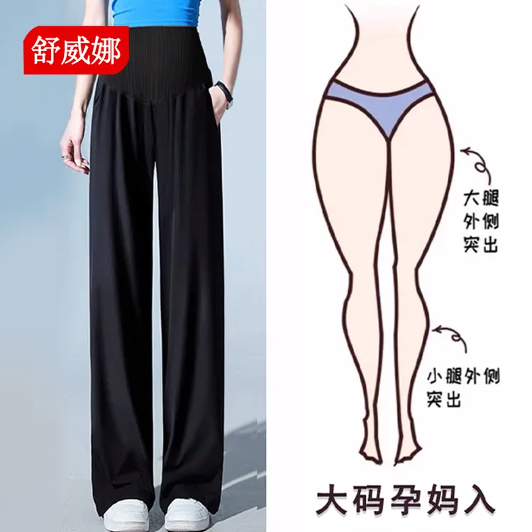 超大码孕妇阔腿裤200斤夏款外穿裤垂感高个子宽松直筒裤显瘦春装